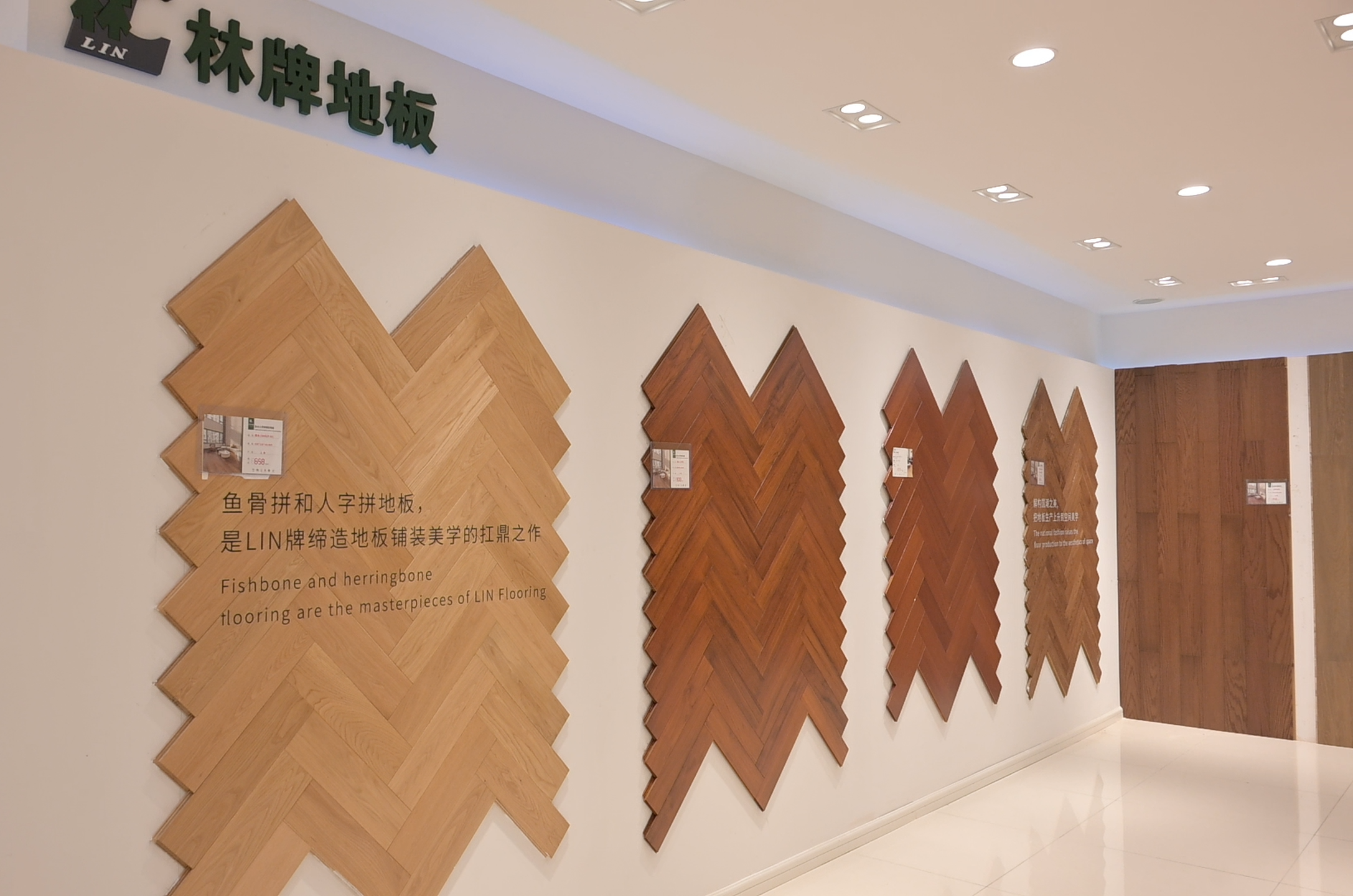 阜新林牌地板